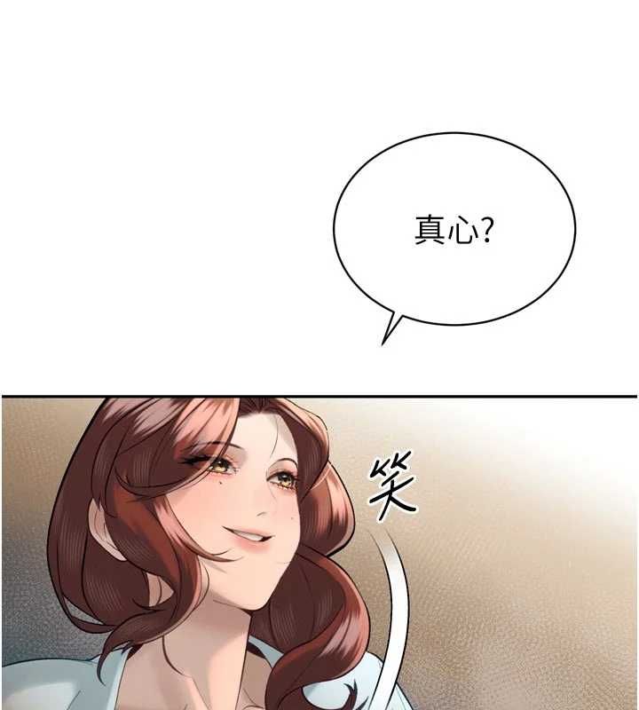 暴君會長的嬌媳們第34話-會長的認可