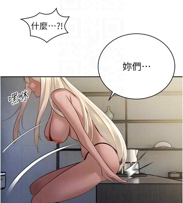 暴君會長的嬌媳們第34話-會長的認可