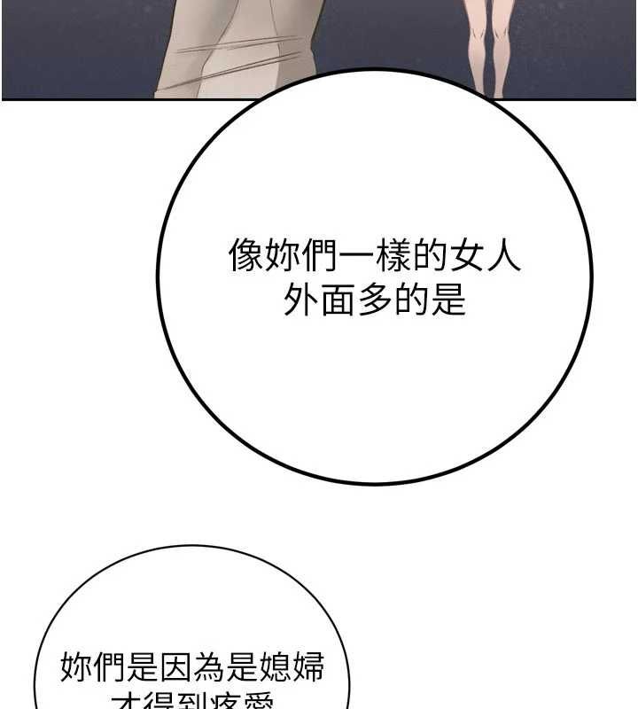 暴君會長的嬌媳們第34話-會長的認可