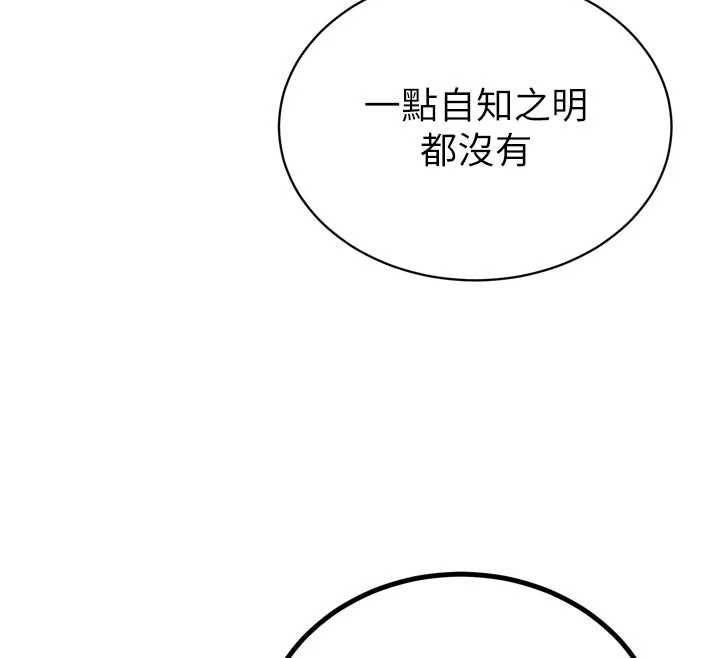 暴君會長的嬌媳們第34話-會長的認可