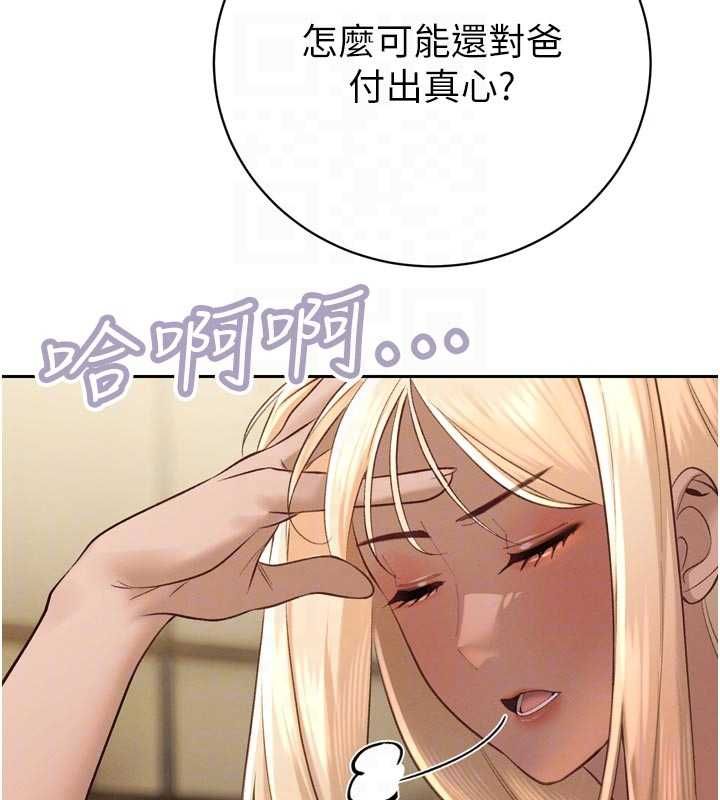 暴君會長的嬌媳們第34話-會長的認可