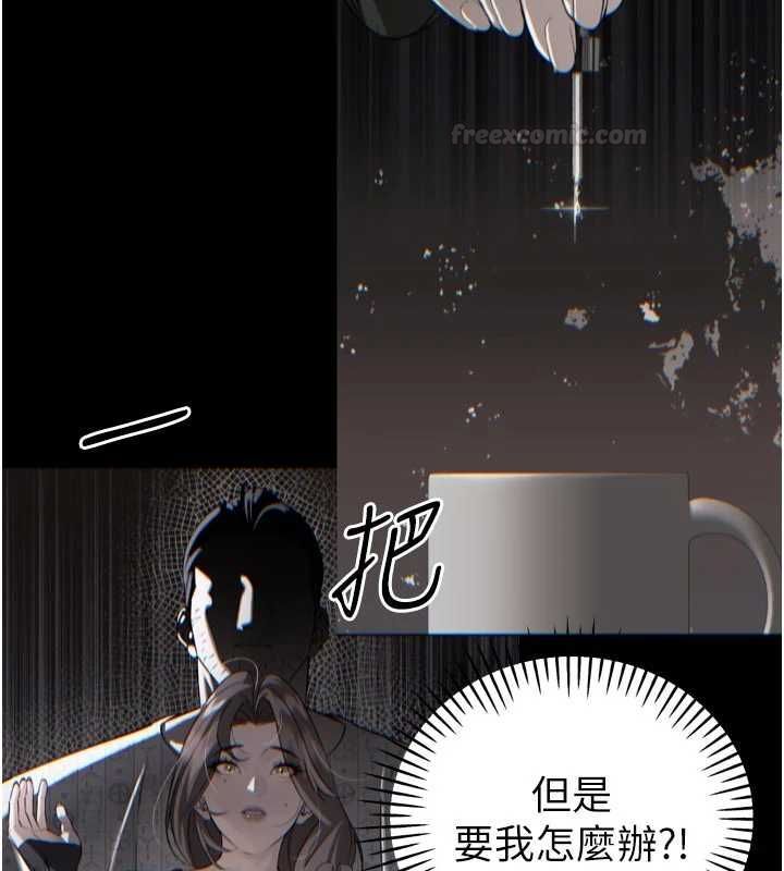 暴君會長的嬌媳們第34話-會長的認可