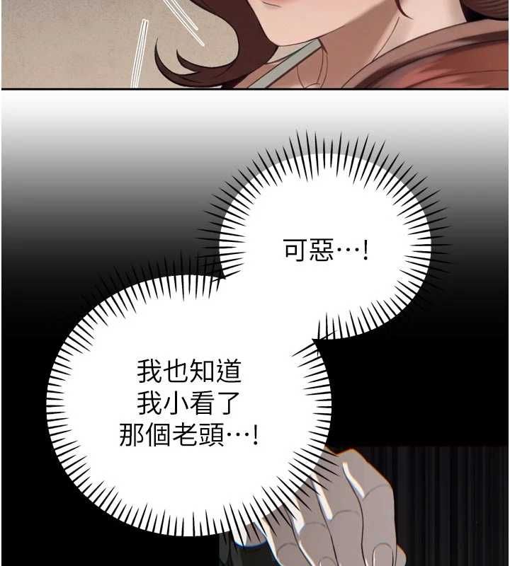 暴君會長的嬌媳們第34話-會長的認可