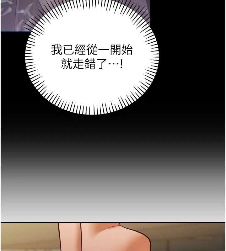 暴君會長的嬌媳們第34話-會長的認可