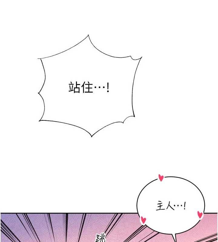 暴君會長的嬌媳們第34話-會長的認可