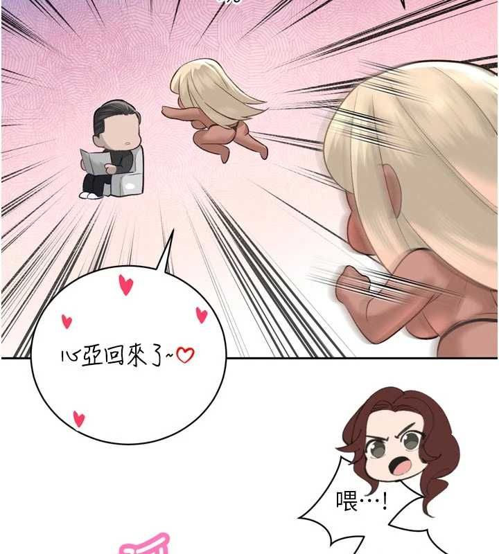 暴君會長的嬌媳們第34話-會長的認可