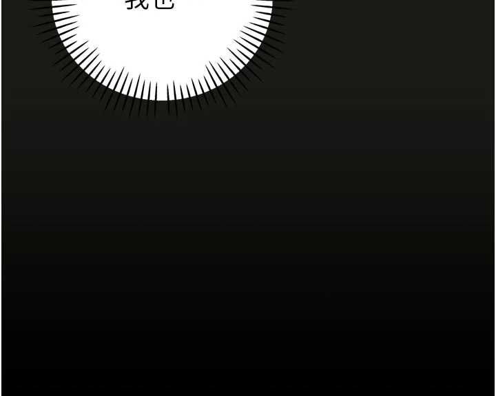 暴君會長的嬌媳們第34話-會長的認可