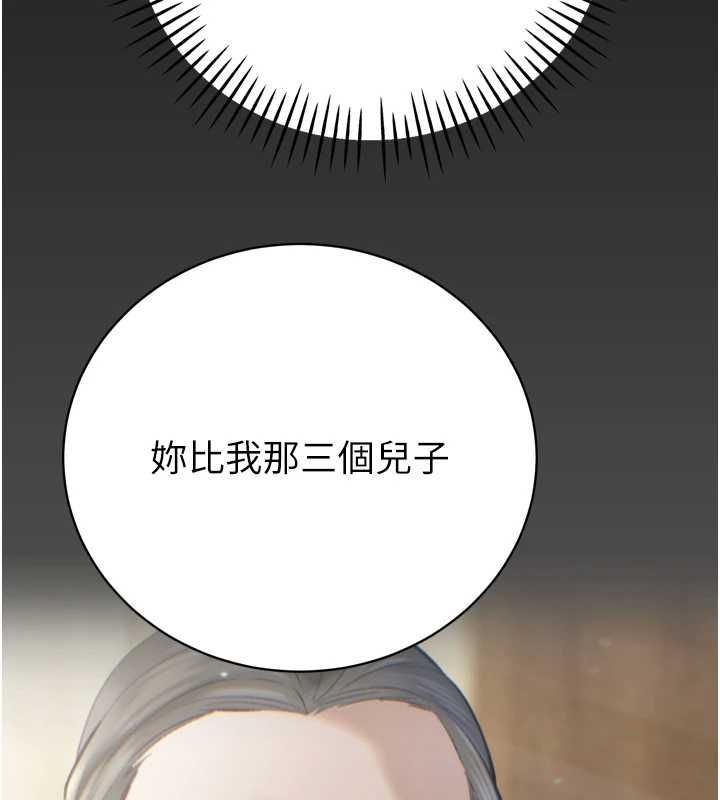 暴君會長的嬌媳們第34話-會長的認可