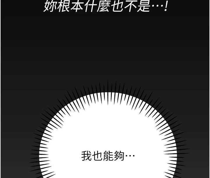 暴君會長的嬌媳們第34話-會長的認可