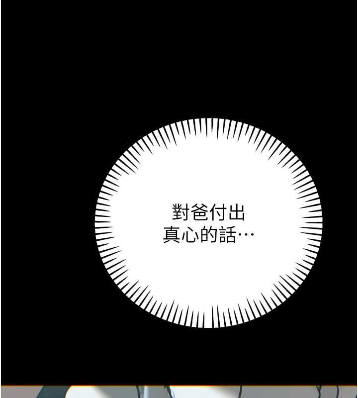 暴君會長的嬌媳們第34話-會長的認可