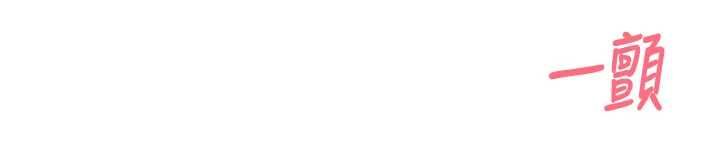 催眠媮心計第11話-被工讀生舔到高潮