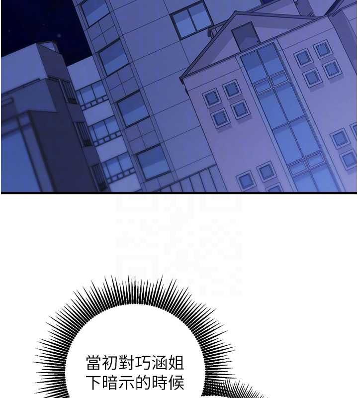 催眠媮心計第11話-被工讀生舔到高潮