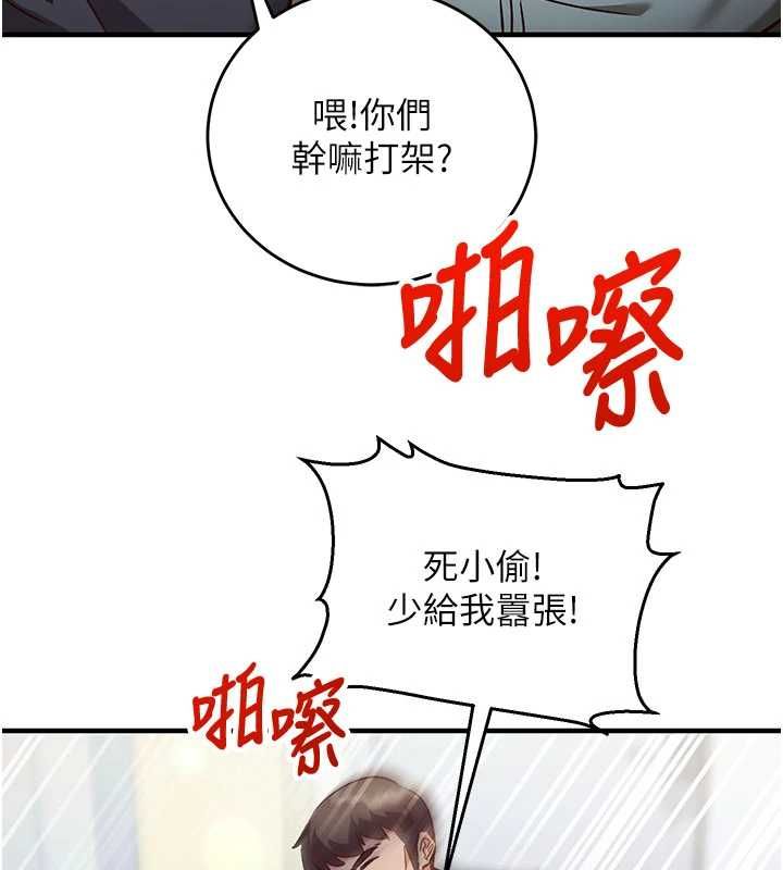 催眠媮心計第11話-被工讀生舔到高潮