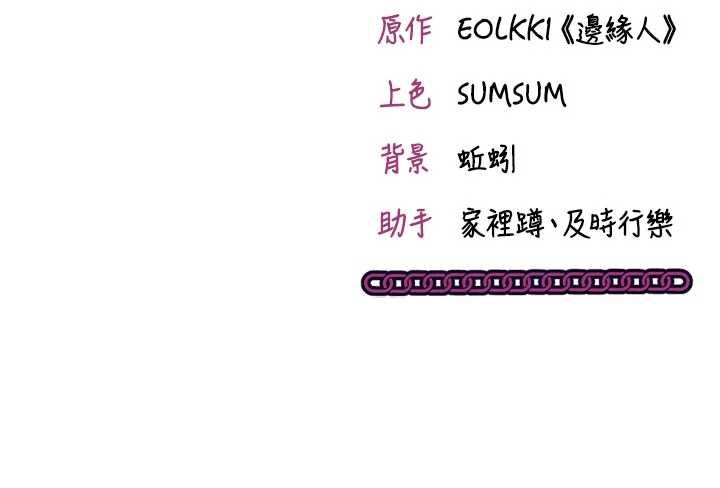 催眠媮心計第11話-被工讀生舔到高潮