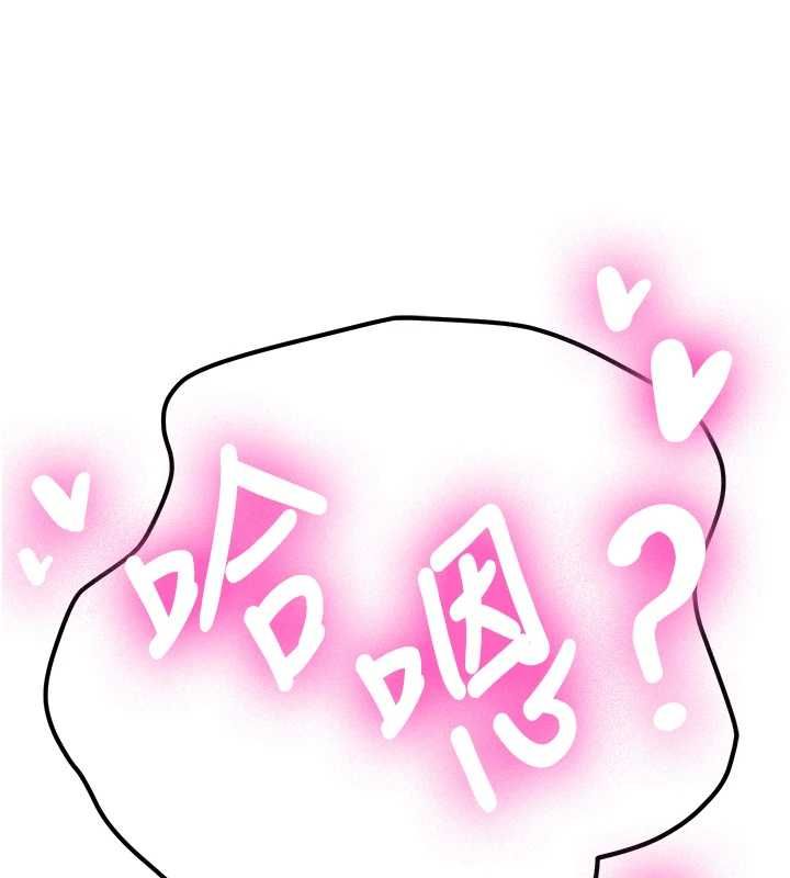 新生老司機第29話-發現敏感處!