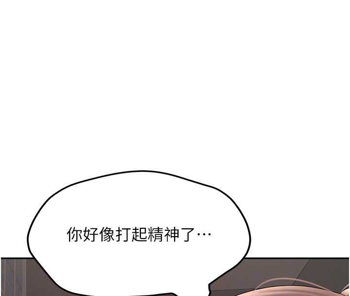 新生老司機第29話-發現敏感處!