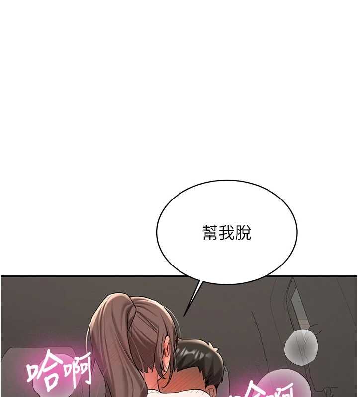 新生老司機第29話-發現敏感處!