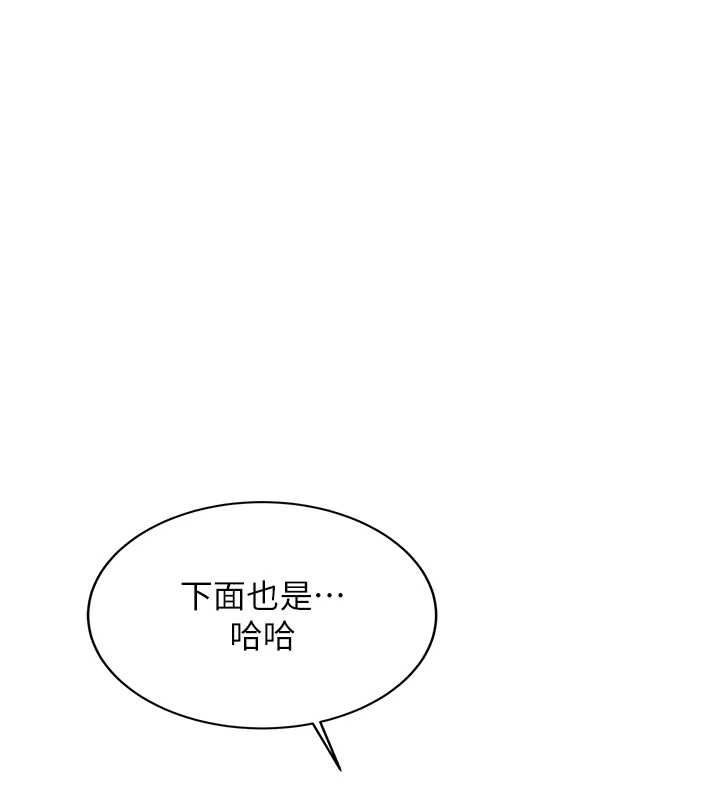 新生老司機第29話-發現敏感處!