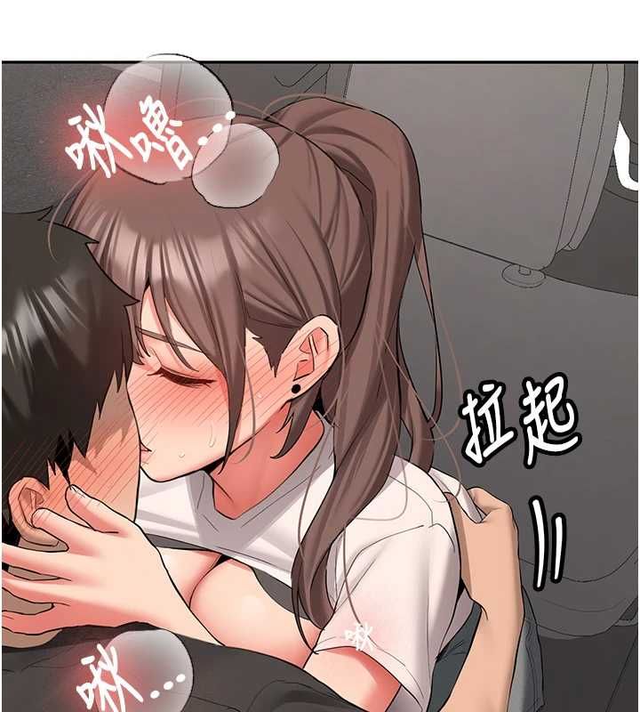 新生老司機第29話-發現敏感處!