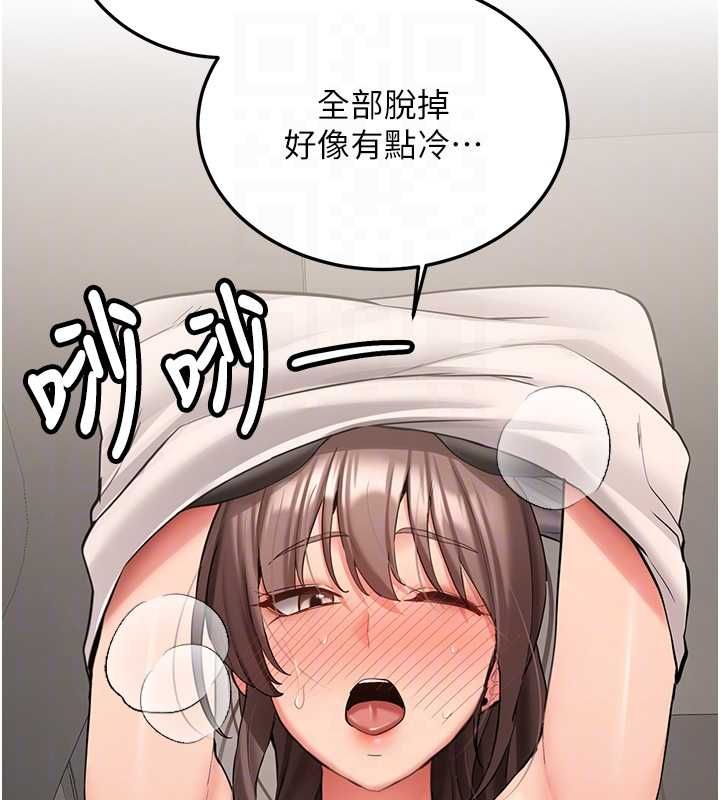 新生老司機第29話-發現敏感處!