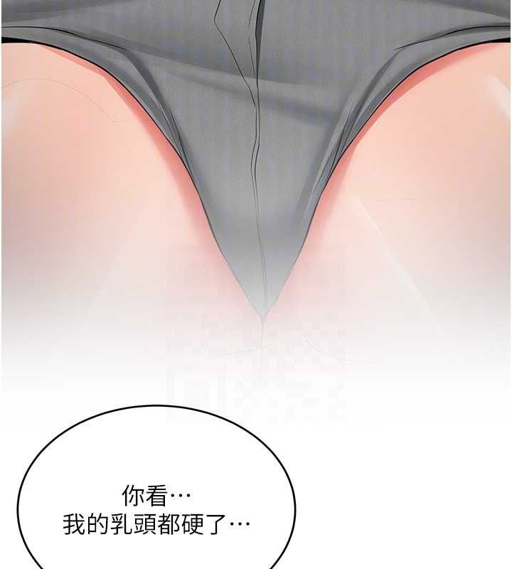 新生老司機第29話-發現敏感處!