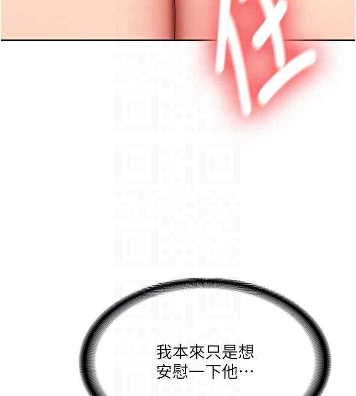 新生老司機第29話-發現敏感處!