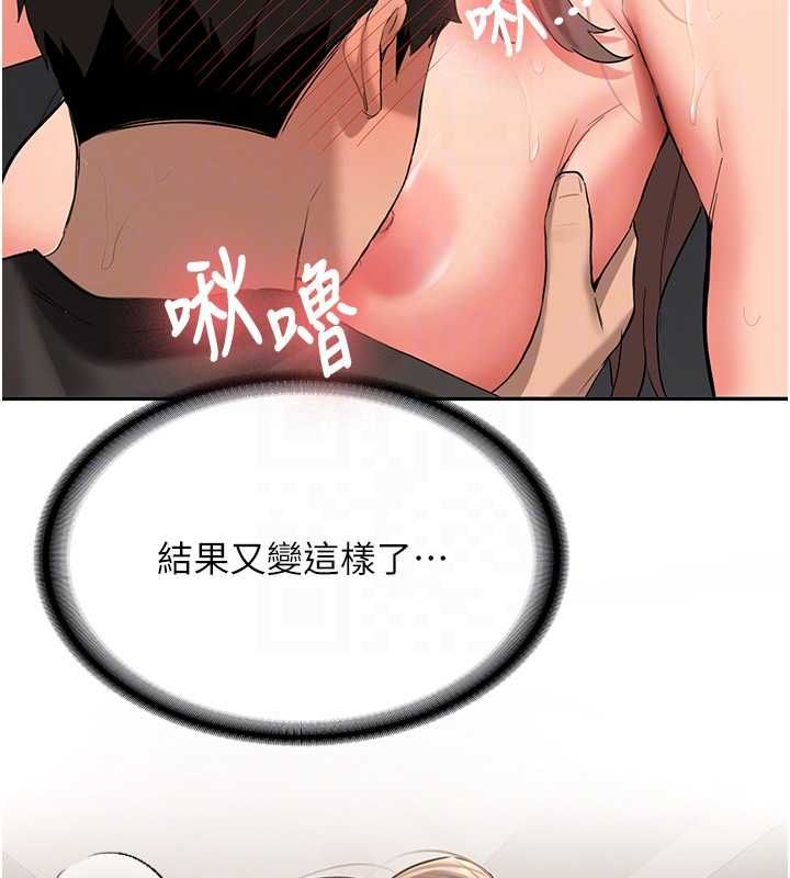 新生老司機第29話-發現敏感處!