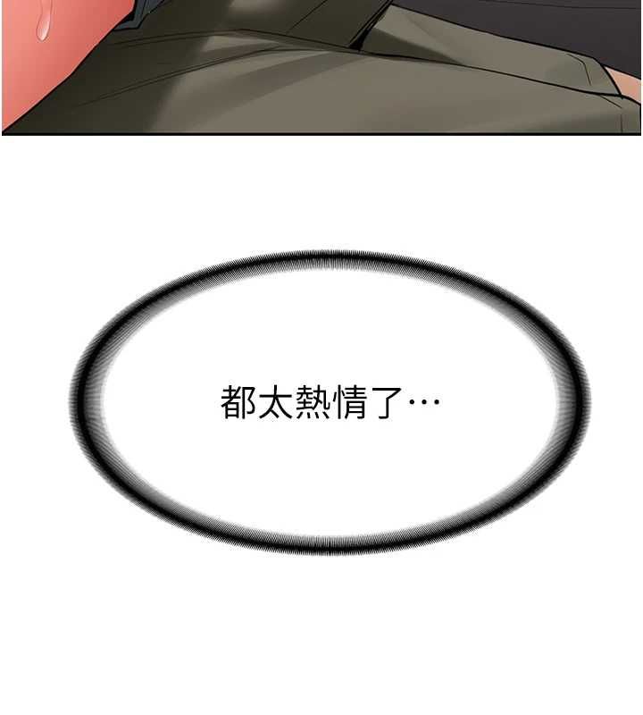 新生老司機第29話-發現敏感處!