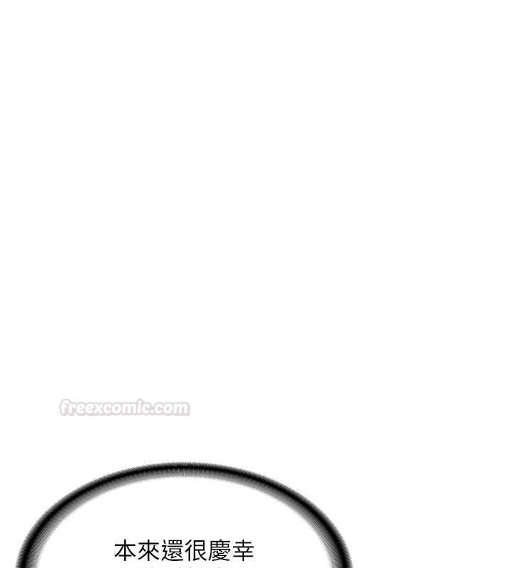 新生老司機第29話-發現敏感處!