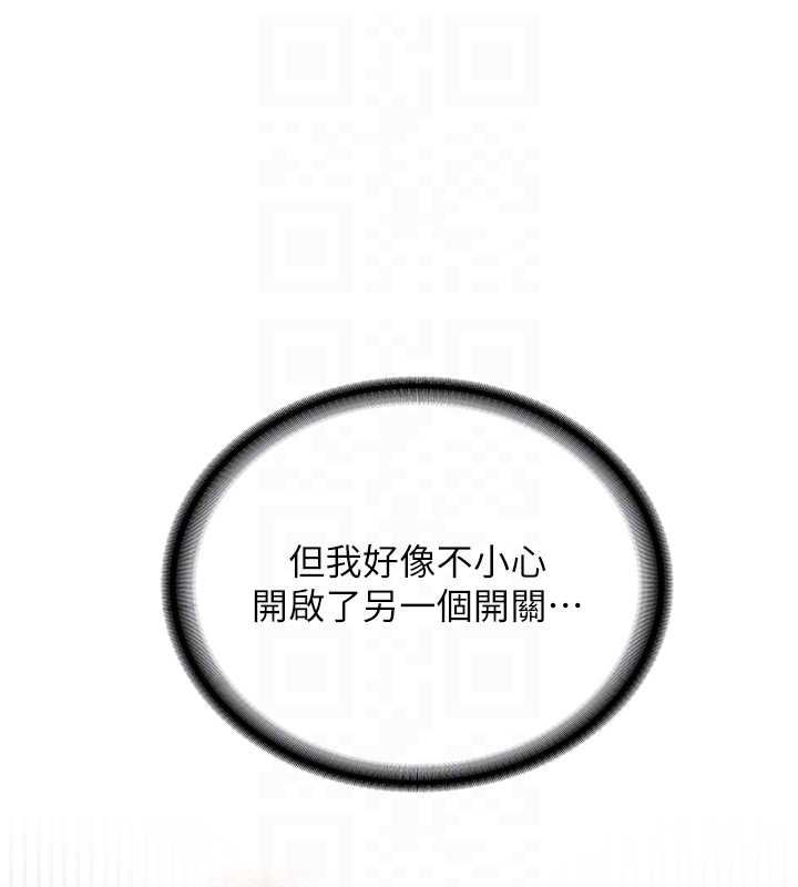 新生老司機第29話-發現敏感處!