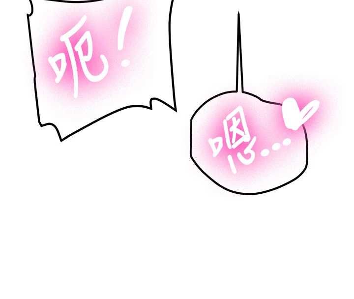 新生老司機第29話-發現敏感處!