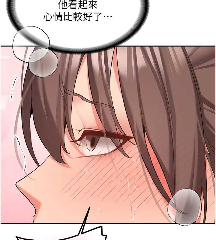 新生老司機第29話-發現敏感處!