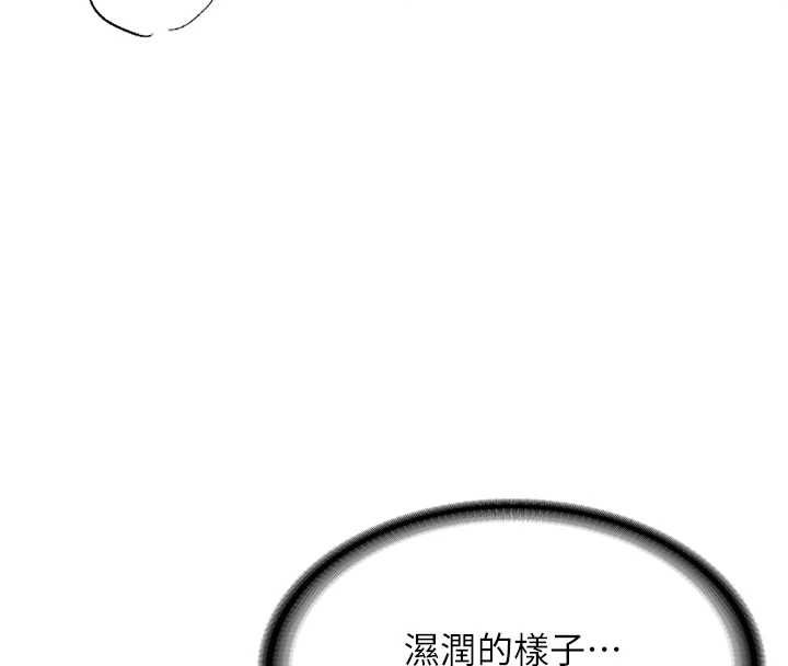 新生老司機第29話-發現敏感處!