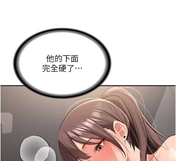 新生老司機第29話-發現敏感處!