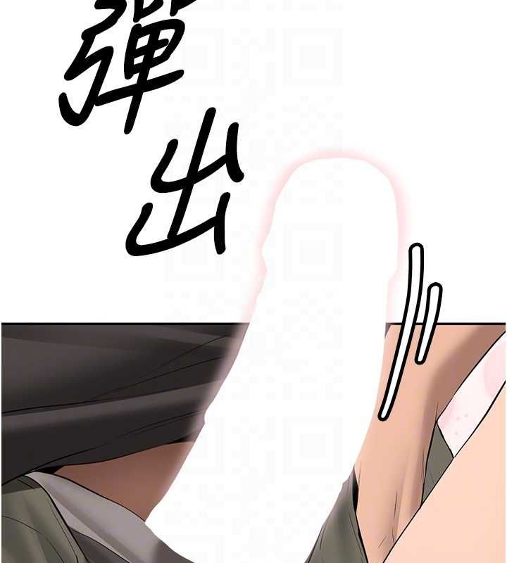 新生老司機第29話-發現敏感處!