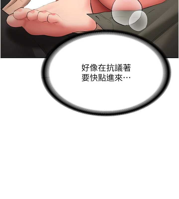 新生老司機第29話-發現敏感處!