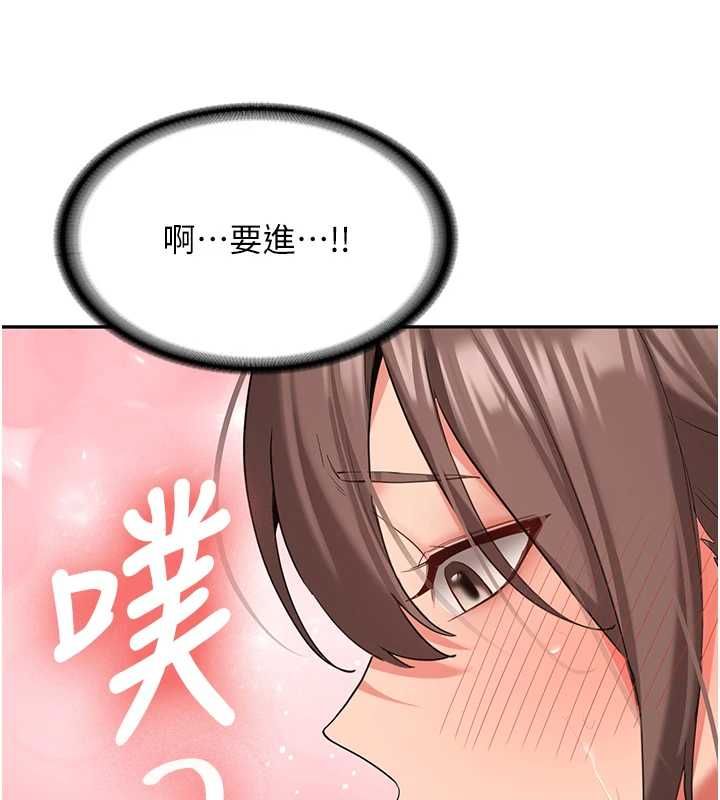 新生老司機第29話-發現敏感處!