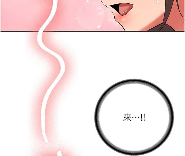 新生老司機第29話-發現敏感處!