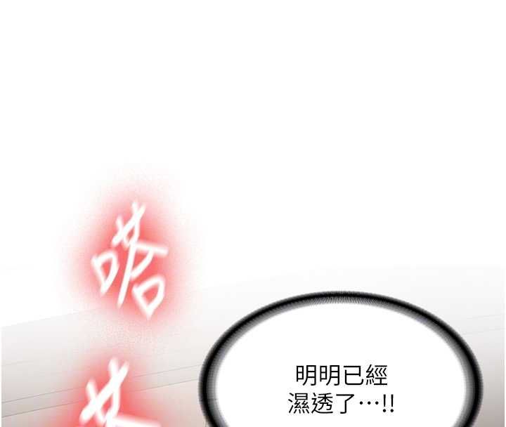 新生老司機第29話-發現敏感處!