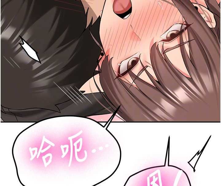 新生老司機第29話-發現敏感處!