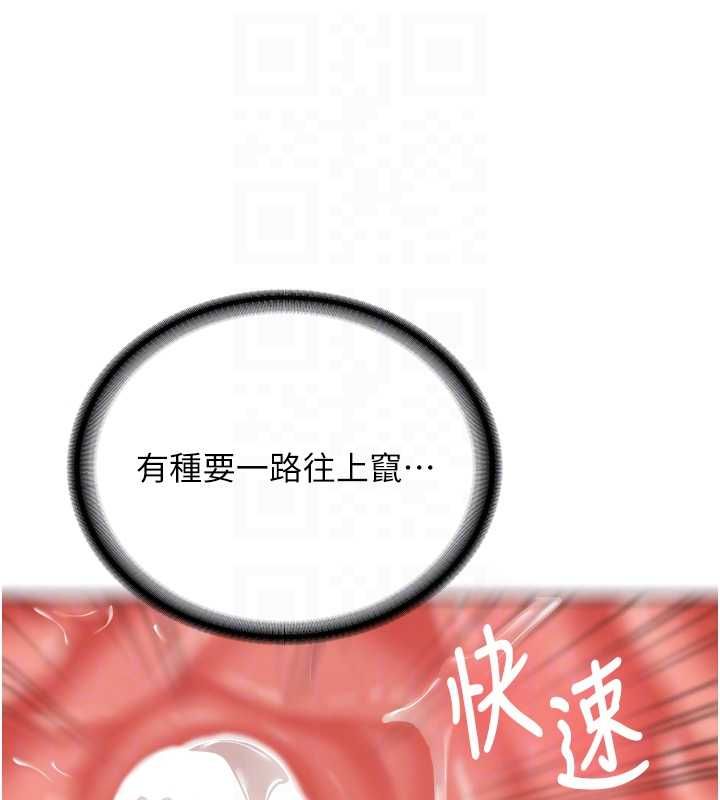 新生老司機第29話-發現敏感處!