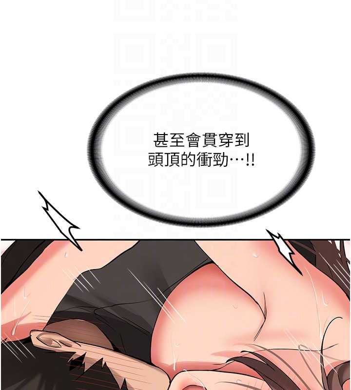 新生老司機第29話-發現敏感處!