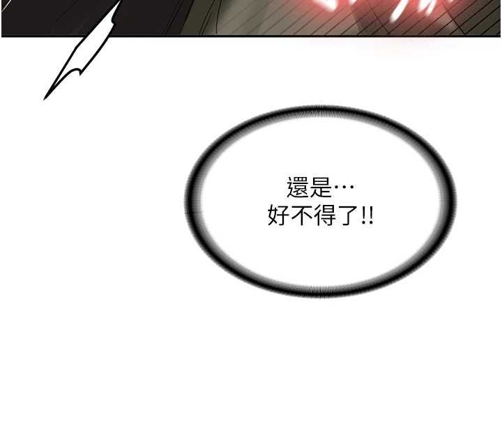 新生老司機第29話-發現敏感處!