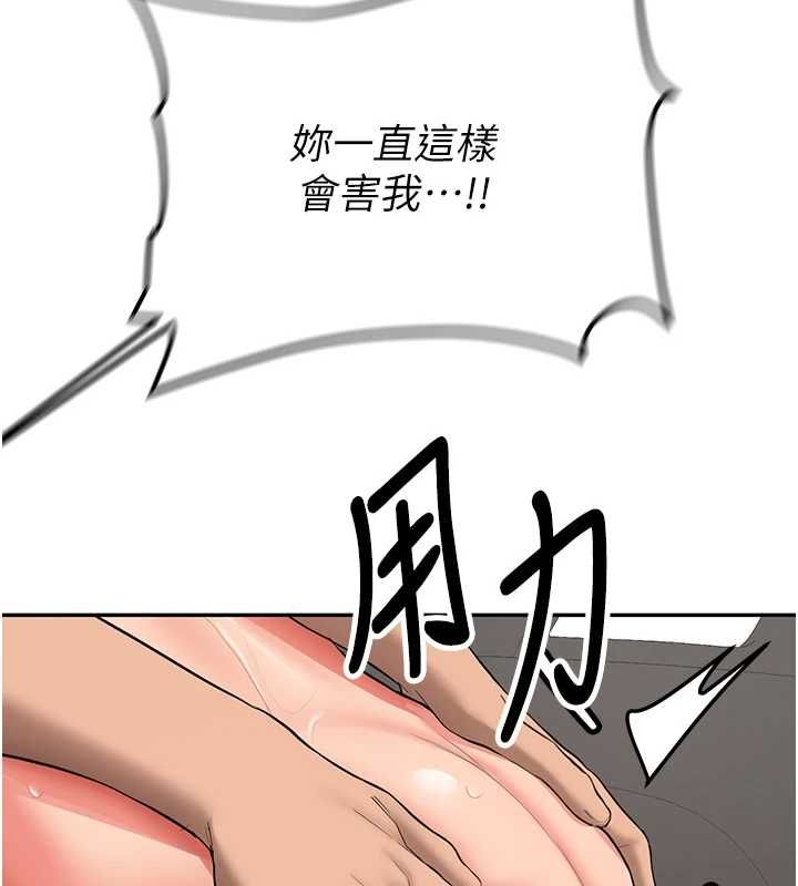 新生老司機第29話-發現敏感處!