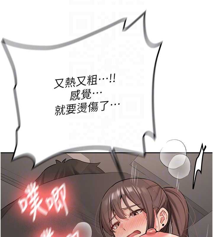 新生老司機第29話-發現敏感處!