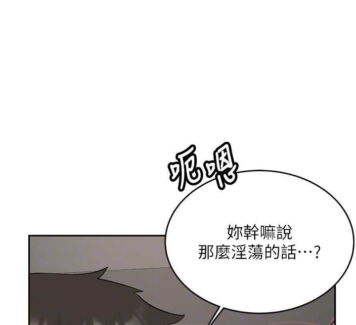 新生老司機第29話-發現敏感處!