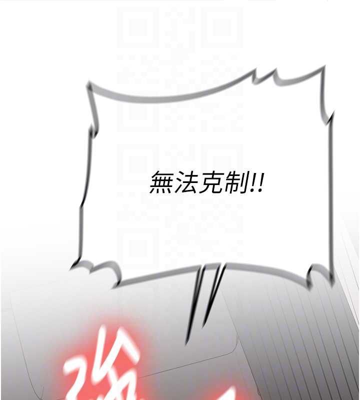 新生老司機第29話-發現敏感處!