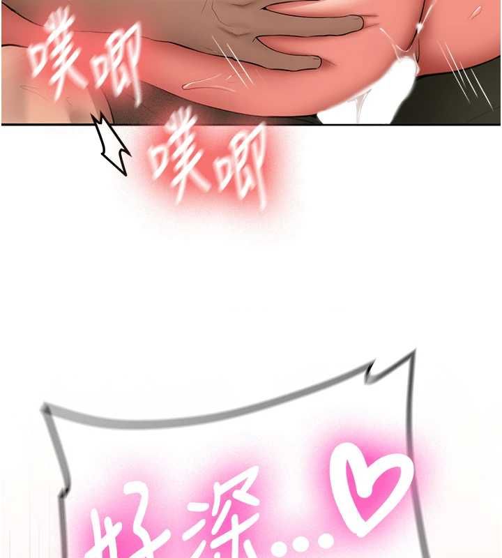 新生老司機第29話-發現敏感處!