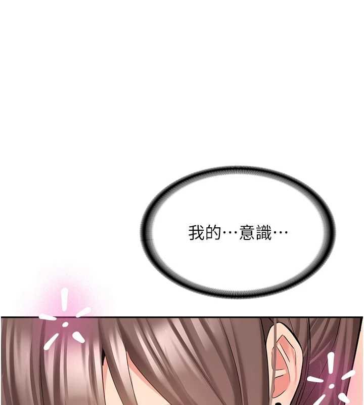 新生老司機第29話-發現敏感處!