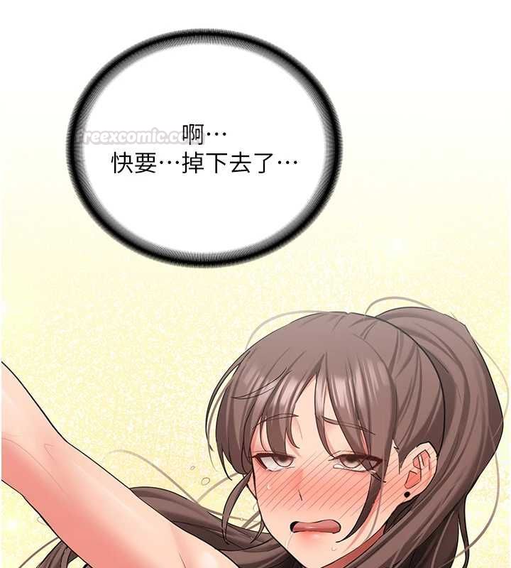 新生老司機第29話-發現敏感處!